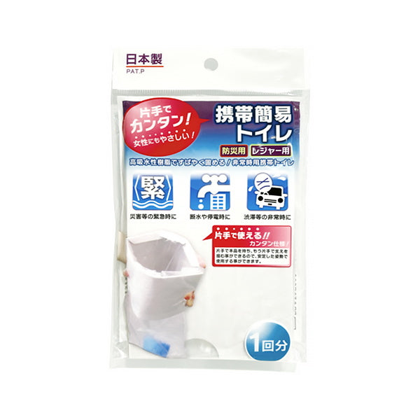 簡易トイレ 片手でカンタン 携帯簡易トイレ 緊急トイレ 455362