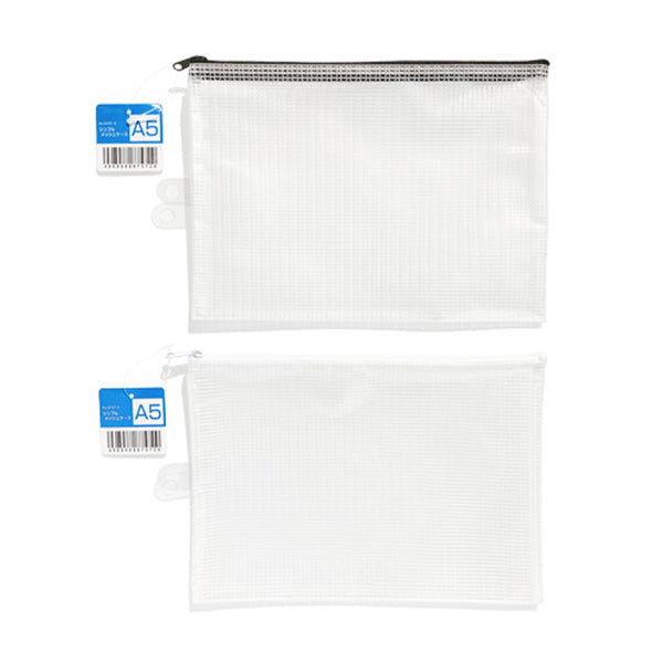 シンプルメッシュケース 小分けポーチ A5 455365