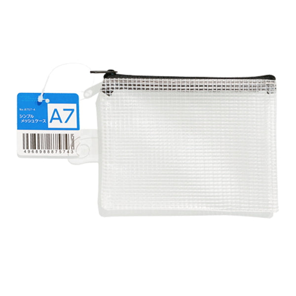 シンプルメッシュケース 小分けポーチ A7 455367