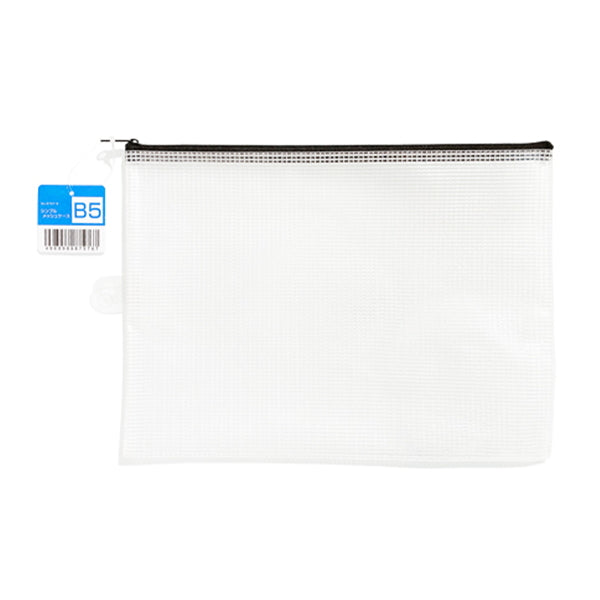 シンプルメッシュケース 小分けポーチ B5 455369