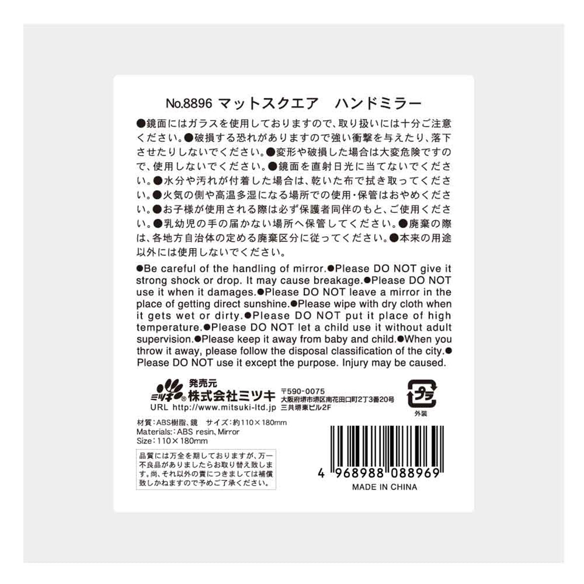 マットスクエア ハンドミラー 455374