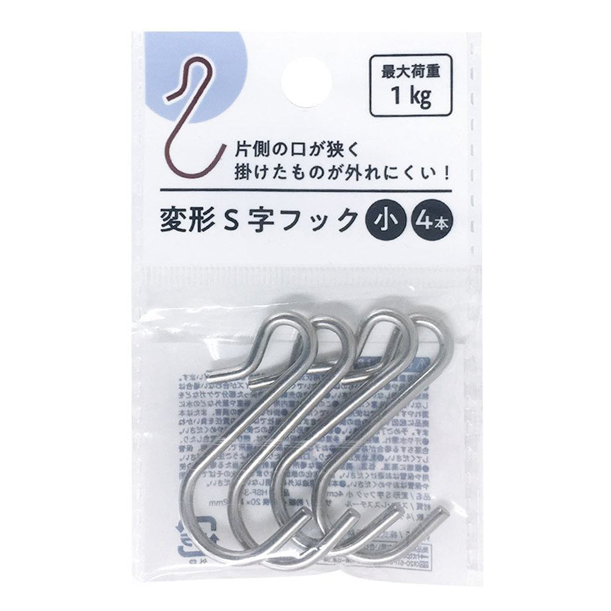 【在庫限り】変形S字フック 小 4cm 4P 455507