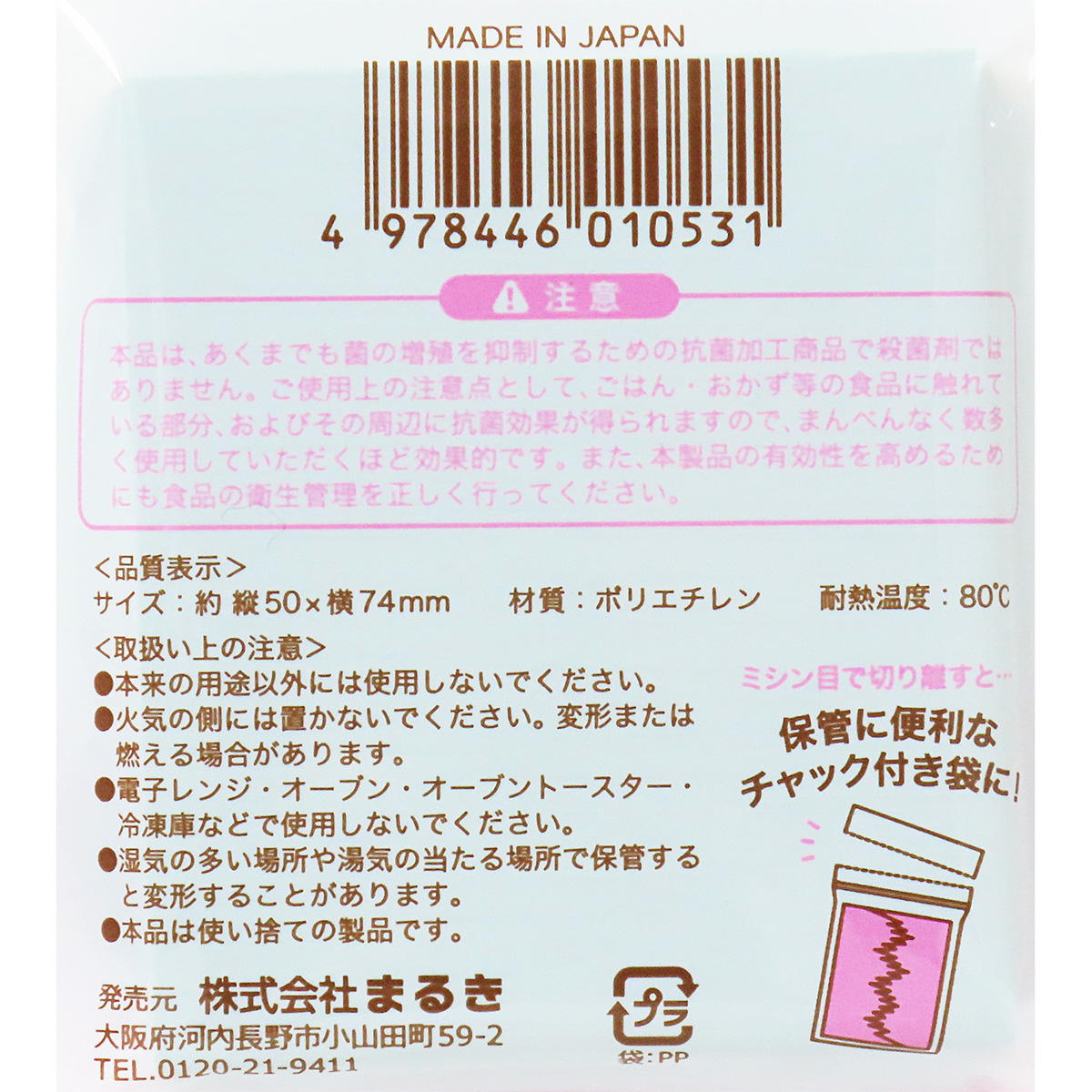 抗菌バラン 200枚 456072