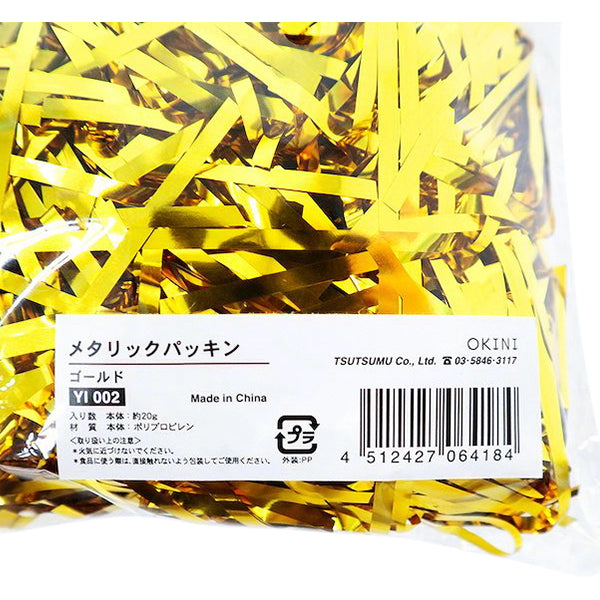 【OUTLET】メタリックパッキン ゴールド 456177