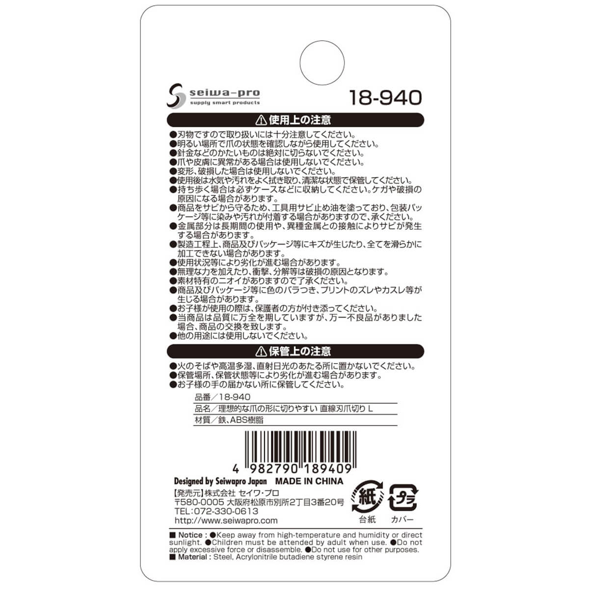 巻爪・爪の角に最適!直線刃爪切りL 456197