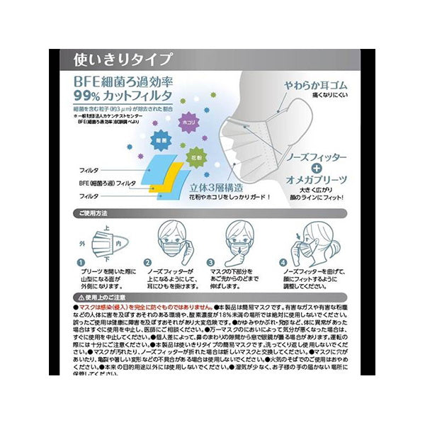 不織布マスク ブラック カラーマスク 7枚入 456301