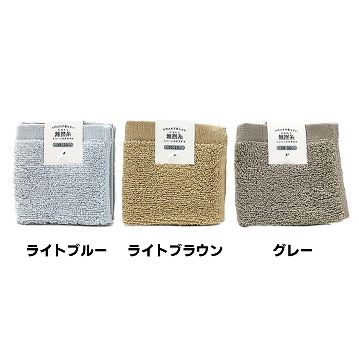 ミニタオル ハンドタオル 無撚糸ミニハンカチタオル 20×20cm 456349