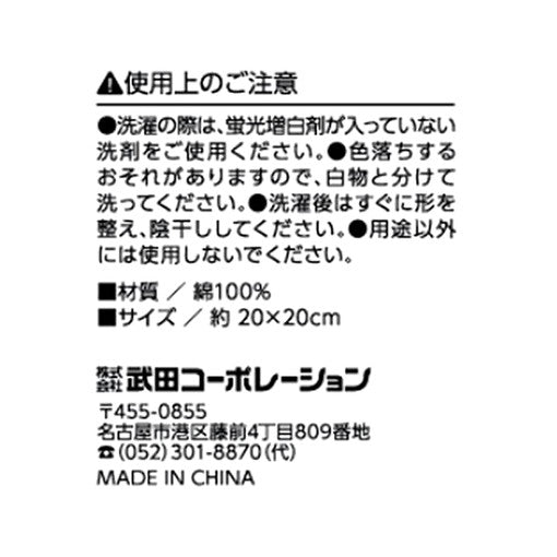 ミニタオル ハンドタオル 無撚糸ミニハンカチタオル 20×20cm 456349