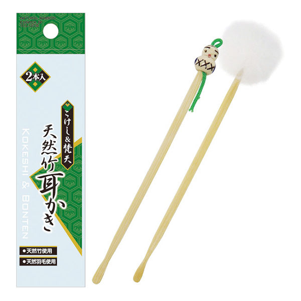 天然竹こけし梵天耳かき2本入/小 10.5・12cm 456440