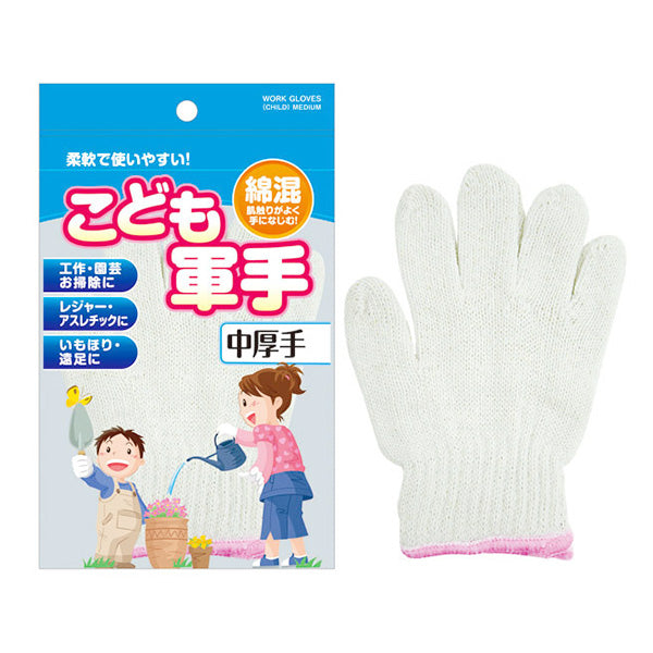 綿混こども軍手中厚手 456455