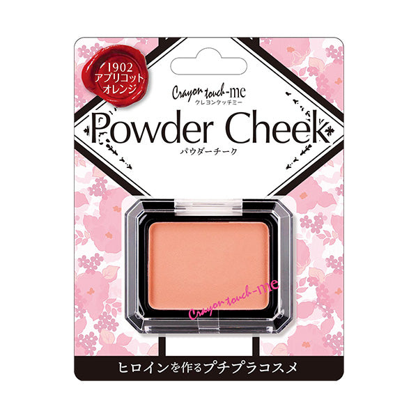【在庫限り】パウダーチーク アプリコットオレンジ CTM クレヨンタッチミー crayontouchme  466932