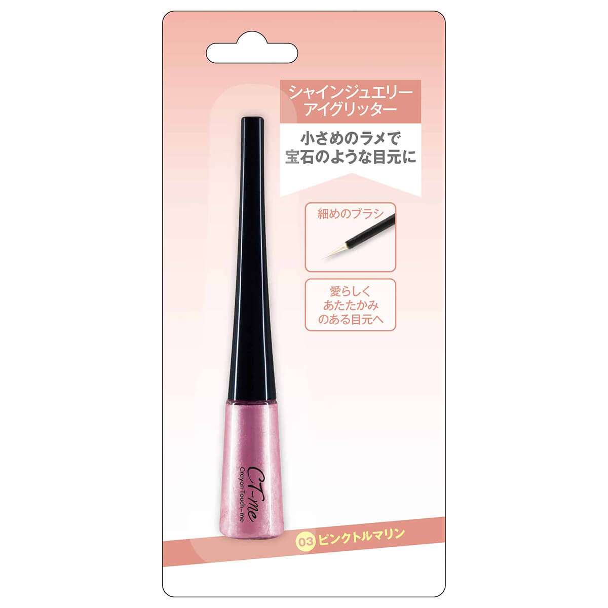 アイグリッター 目元メイク ポイントメイク  シャインジュエリーアイグリッター ピンクトルマリン 466957