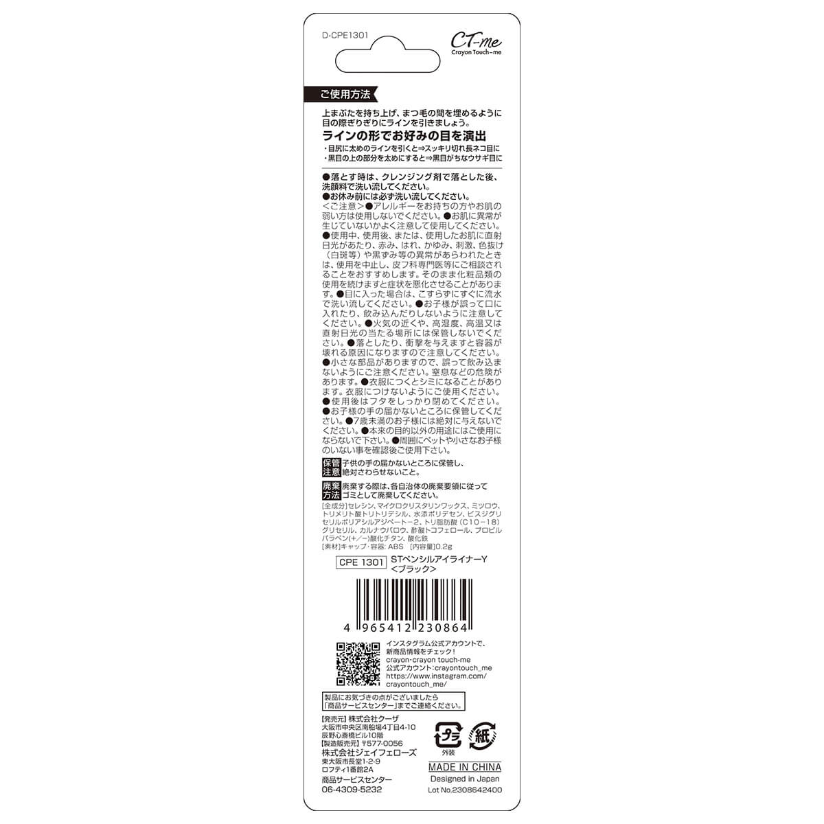 アイライナー アイライン 目元メイク プチプラコスメ ST ペンシルアイライナー ブラック 467002