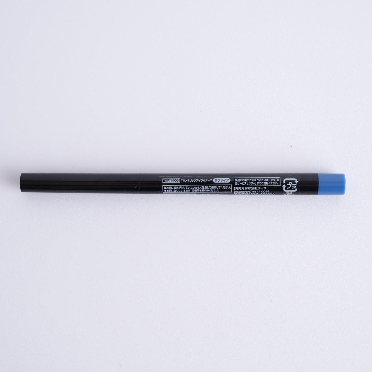 TMメタリックアイライナー サファィア 467009