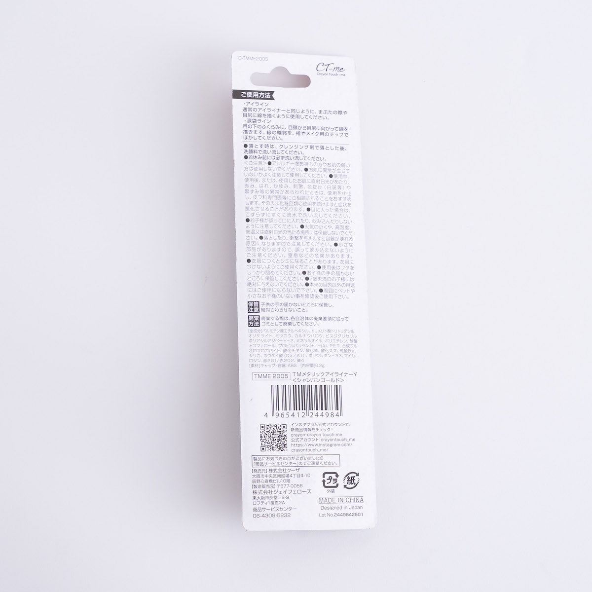 アイライナー アイライン 目元メイク プチプラコスメ TM メタリックアイライナー シャンパンゴールド 467011