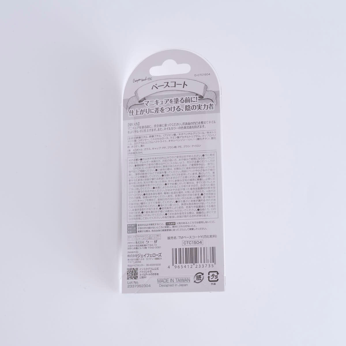 TMベースコート 467075