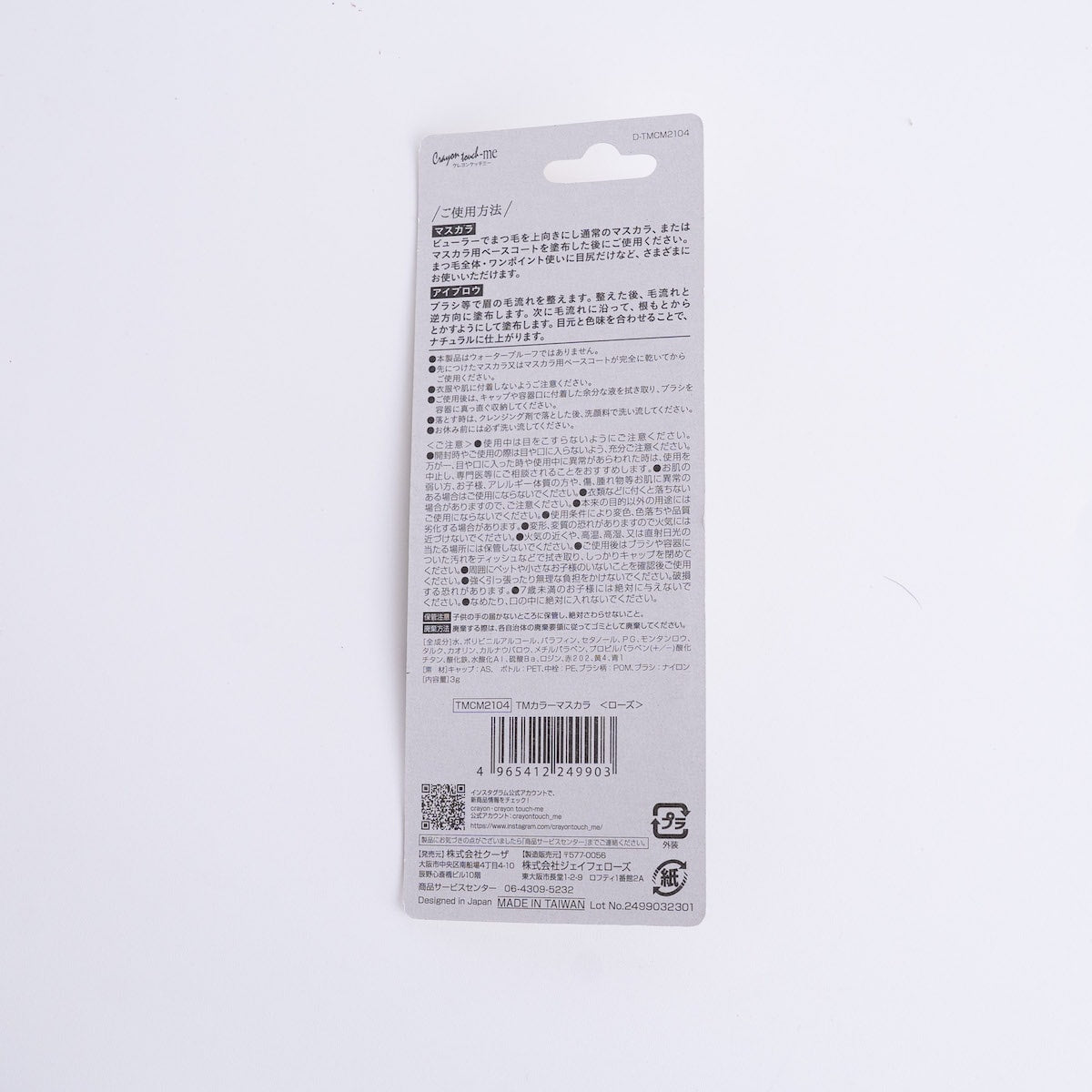 TMカラーマスカラ ローズ 467206