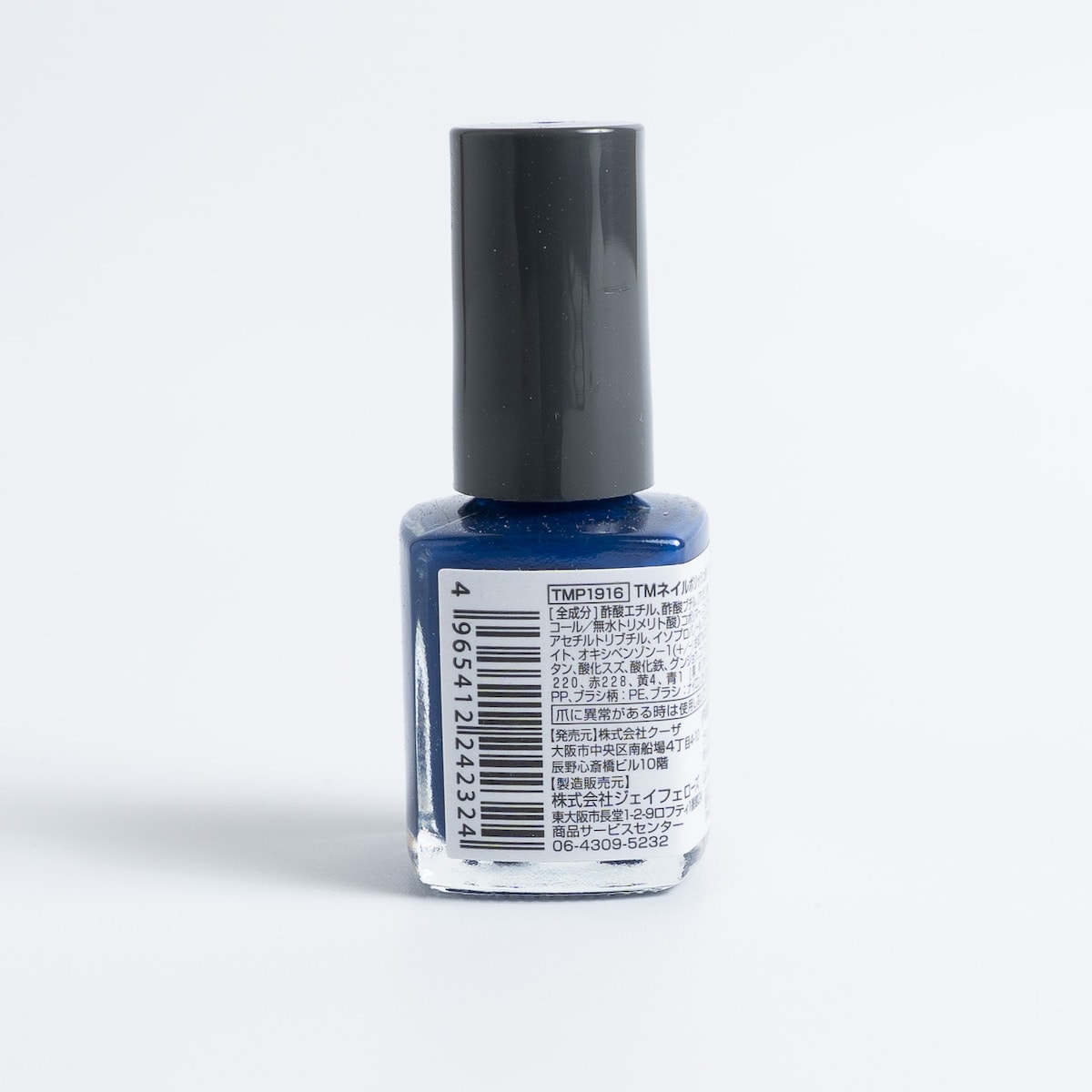 マニキュア TMネイルポリッシュ ネイビーブルー 467224