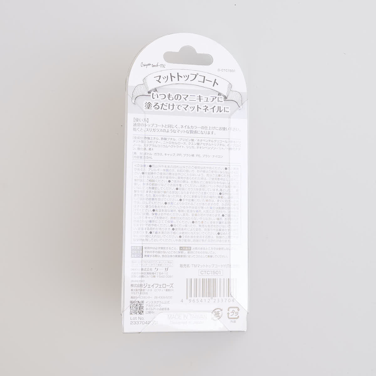 TMマットトップコート 467316