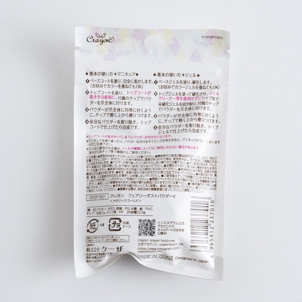 フェアリーダストパウダー メタリックゴールド ネイルデコ クラフトレジン用 467377