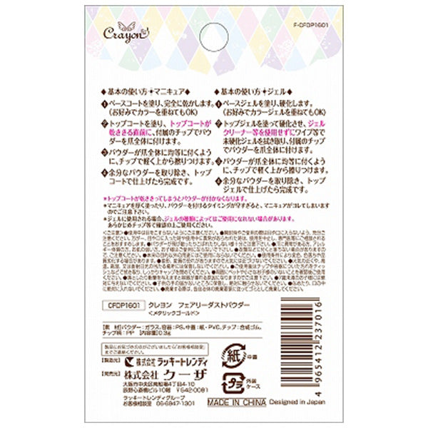 フェアリーダストパウダー メタリックゴールド ネイルデコ クラフトレジン用 467377