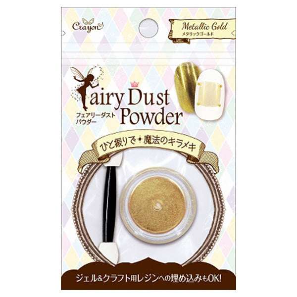 フェアリーダストパウダー メタリックゴールド ネイルデコ クラフトレジン用 467377
