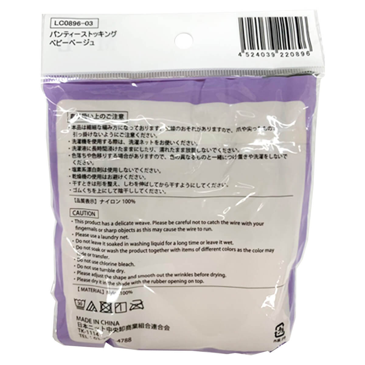 パンティーストッキング ベビーベージュ 467577