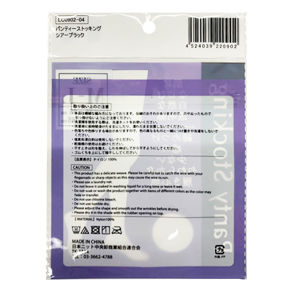 パンティーストッキング シアーブラック 467578