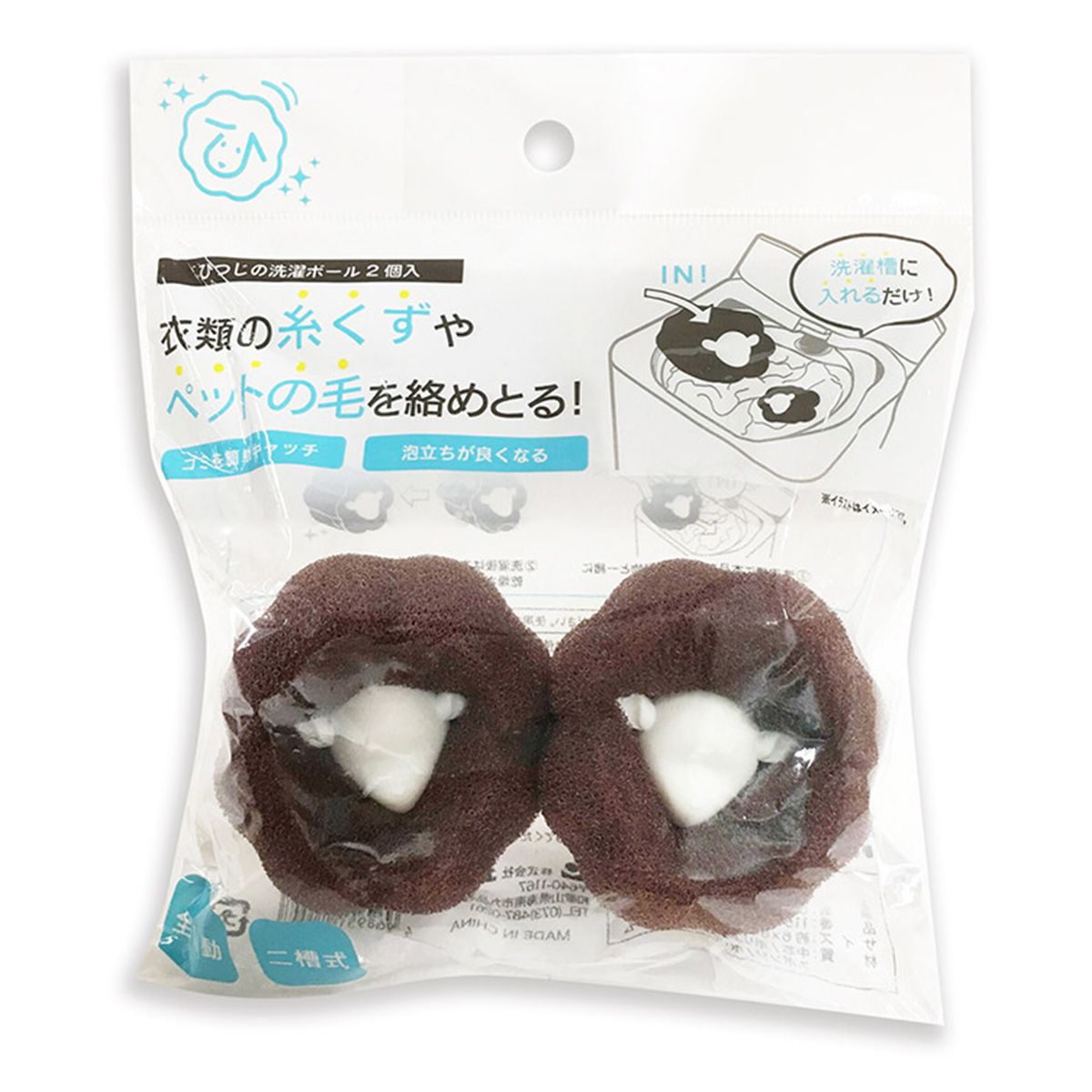 ひつじの洗濯ボール 2P 468535