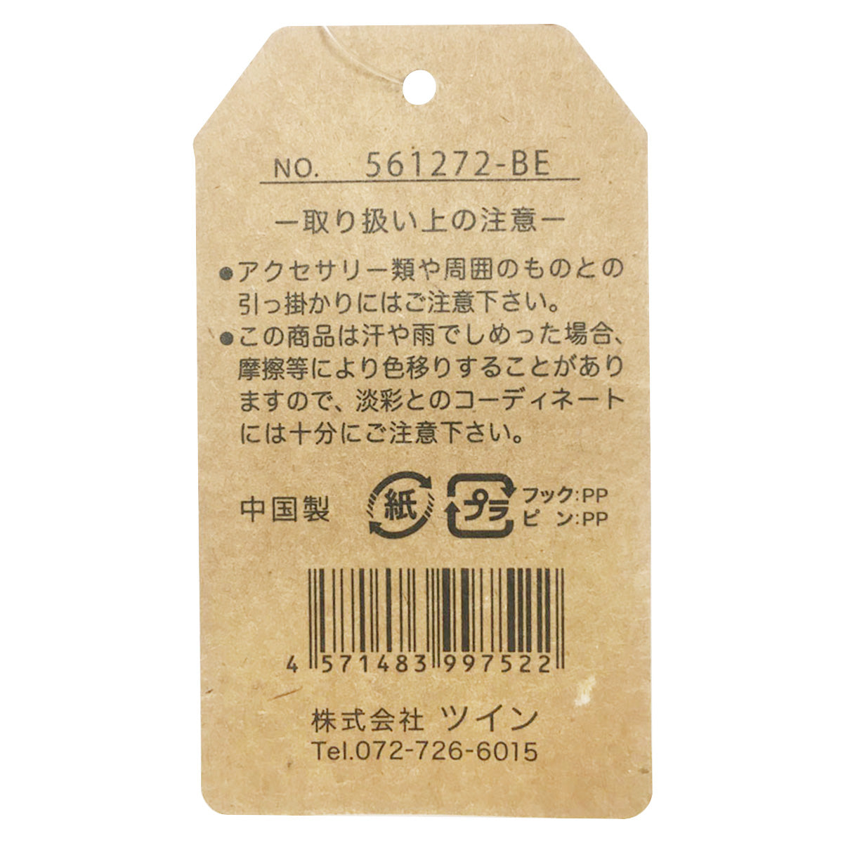 【OUTLET】ストール ネックウォーマー モヘアチェックストール チェック ベージュ H175×W40cm 468875