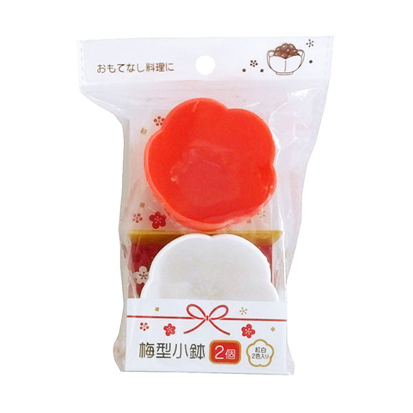 おせち料理 梅型小鉢 2個 473453