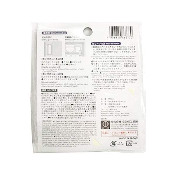 窓の引き手 ホワイト 474496