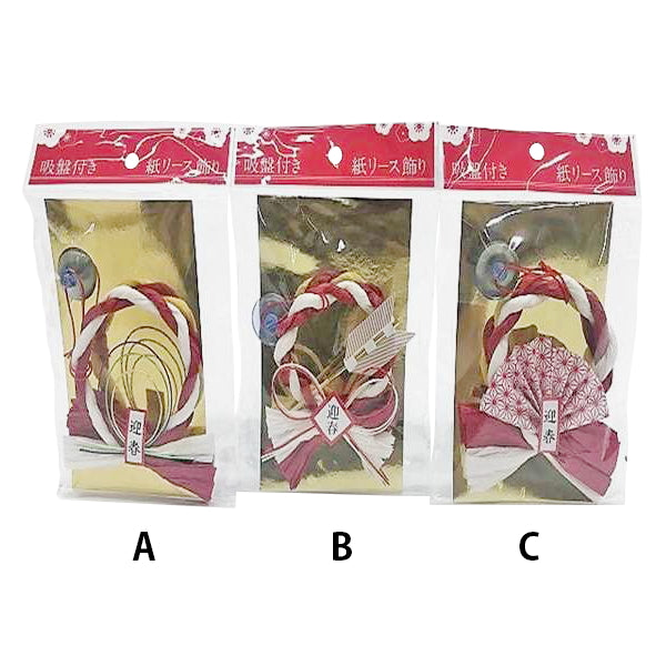 【OUTLET】吸盤付き紙リース飾り 474960