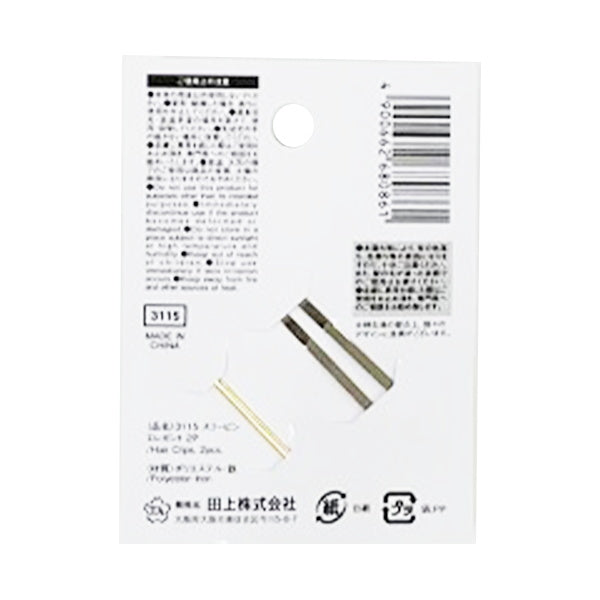 【OUTLET】ヘアピン スリーピン 髪留め エレガント2P 479009