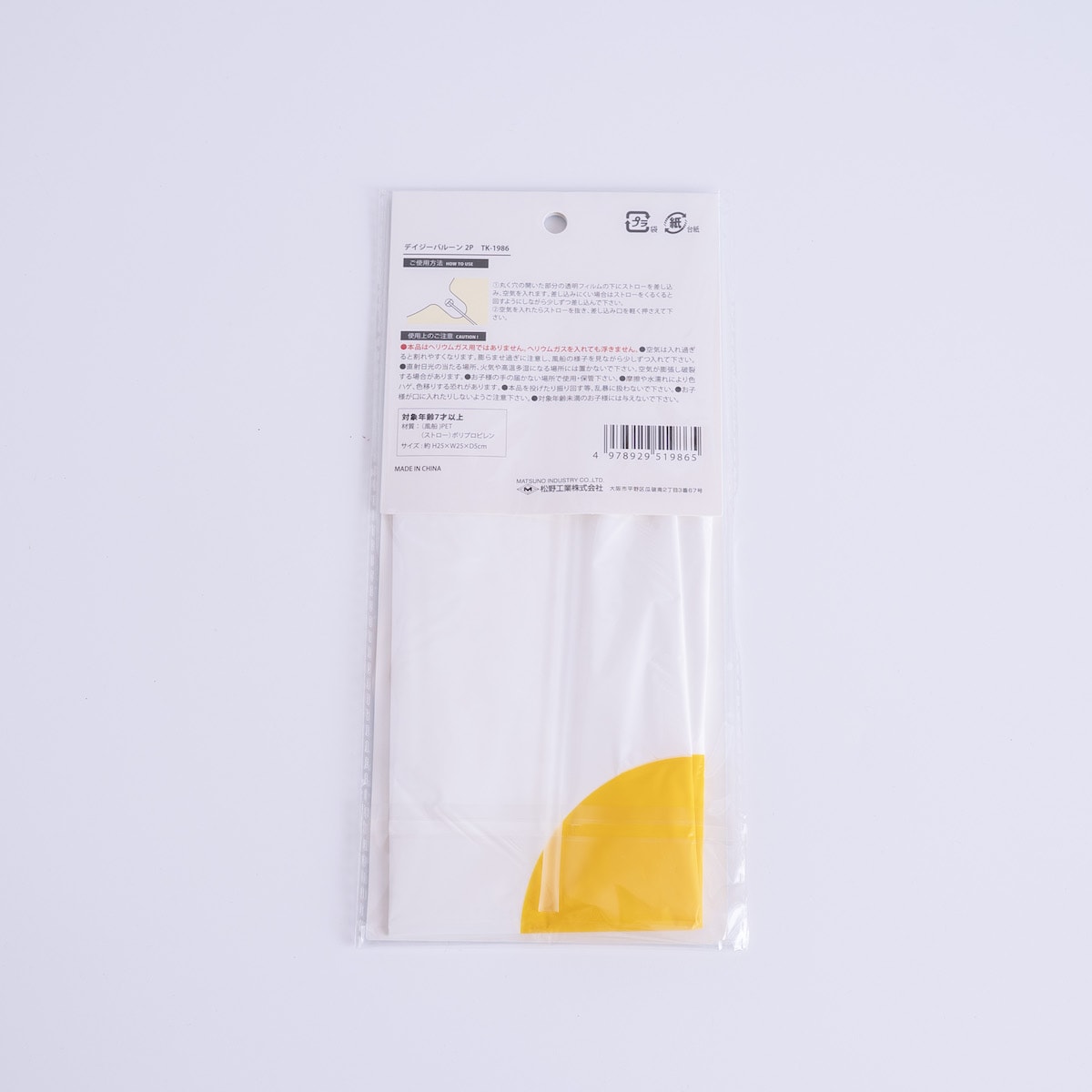 デイジーバルーン 風船 2P 338193