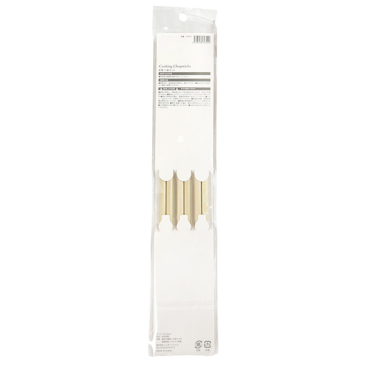 【在庫限り】菜箸3組 コーギー 580076