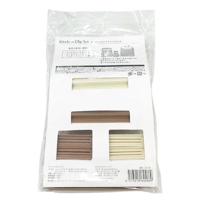 キッチンクリップセット チワワ 580238