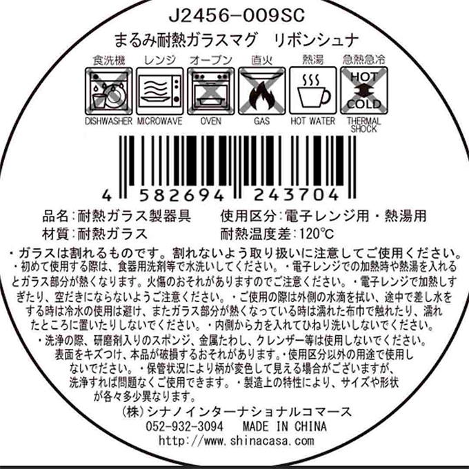 まるみ耐熱ガラスマグ リボンシュナ 580279