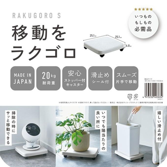 ラクゴロS ホワイトグレー 598605
