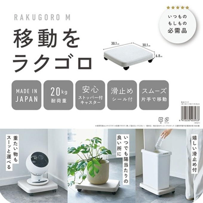 ラクゴロM ホワイトグレー 598606