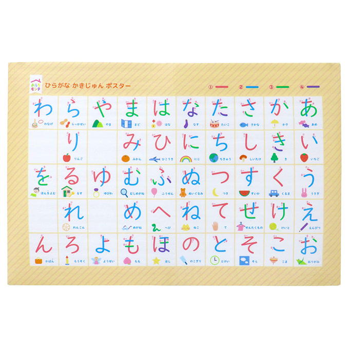 おうちモンテ おふろポスターひらがなかきじゅん 598620