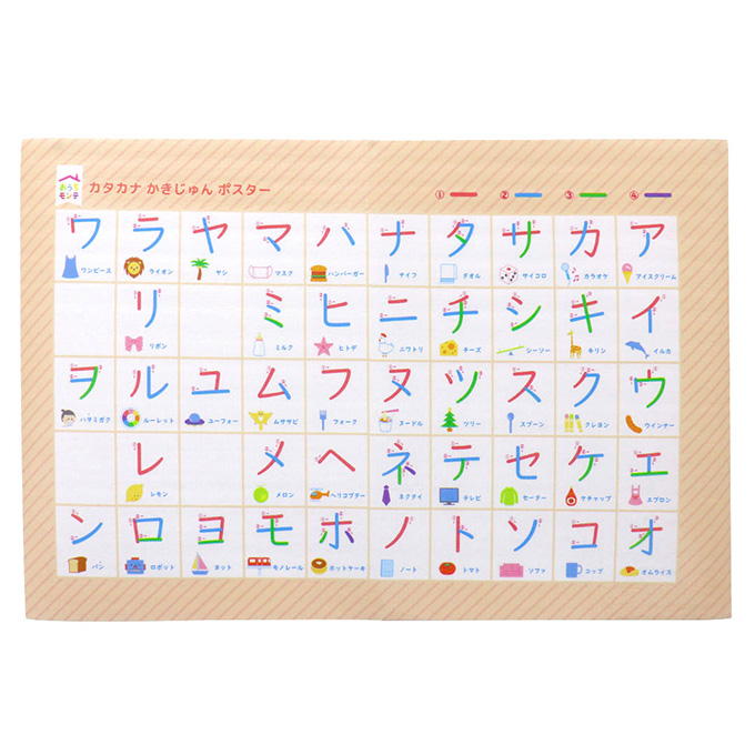 おうちモンテ おふろポスターカタカナかきじゅん 598621