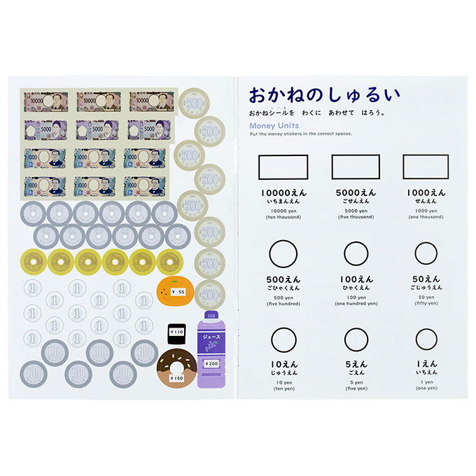 おうちモンテ シールブック おかね 598633