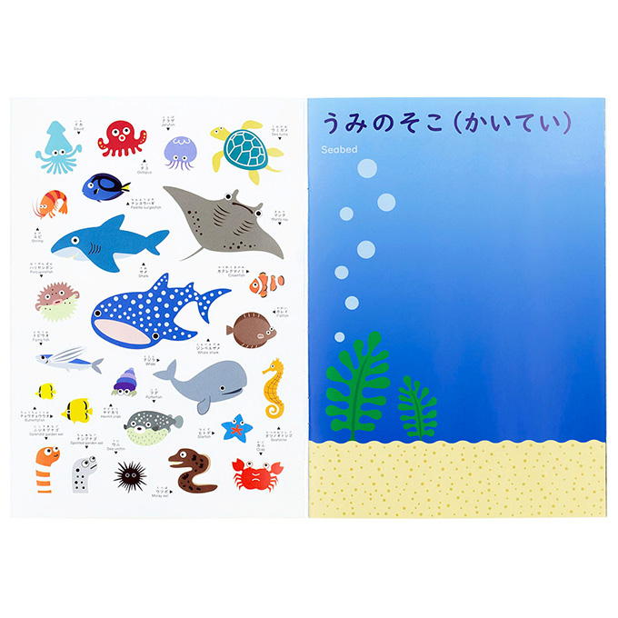 おうちモンテ シールブック うみのなかま 598636