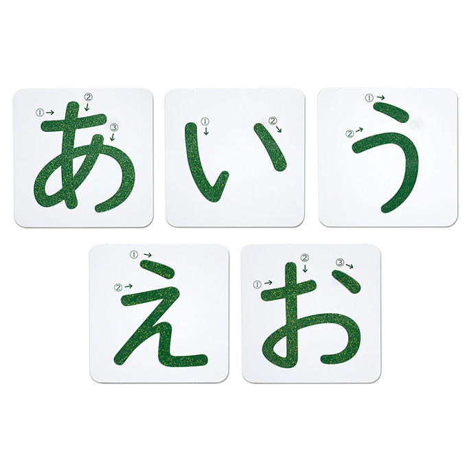 おうちモンテ すなもじプレート ひらがな あ行 598638