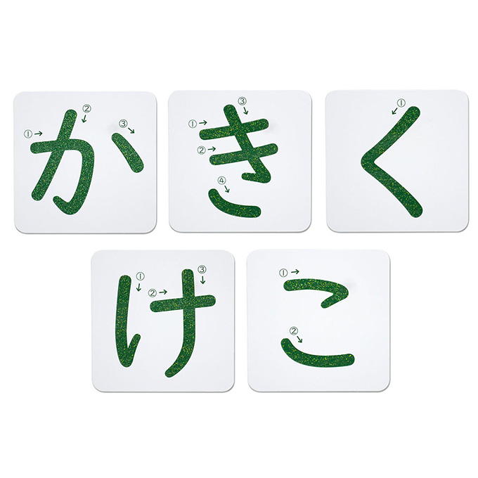 おうちモンテ すなもじプレート ひらがな か行 598639