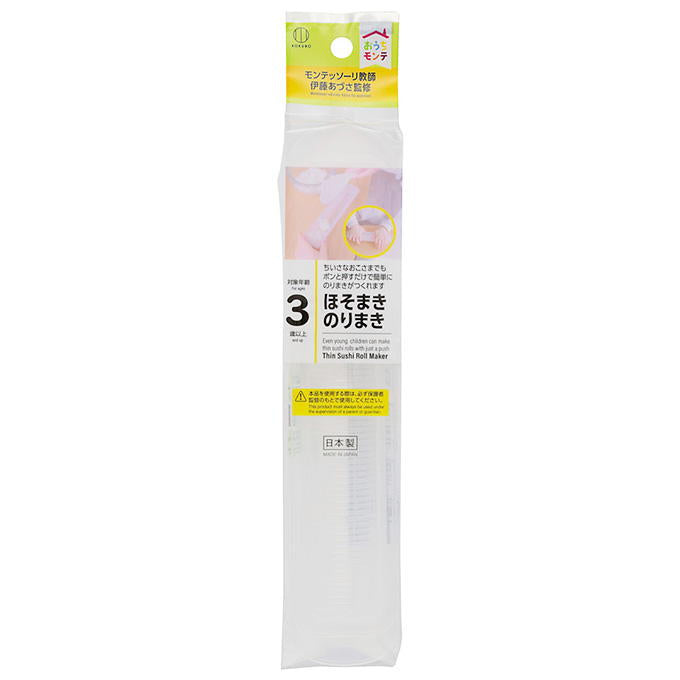 おうちモンテ ほそまきのりまき 598665