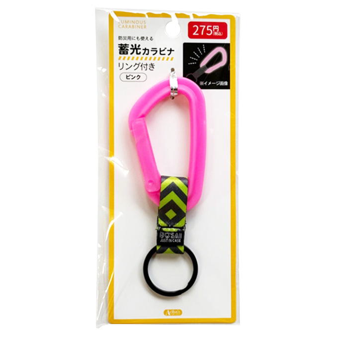 蓄光カラビナリング付き ピンク 598675