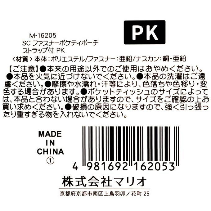 SCファスナーポケティポーチ ストラップ付 PK 598860