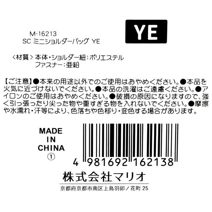 SCミニショルダーバッグ YE 598868